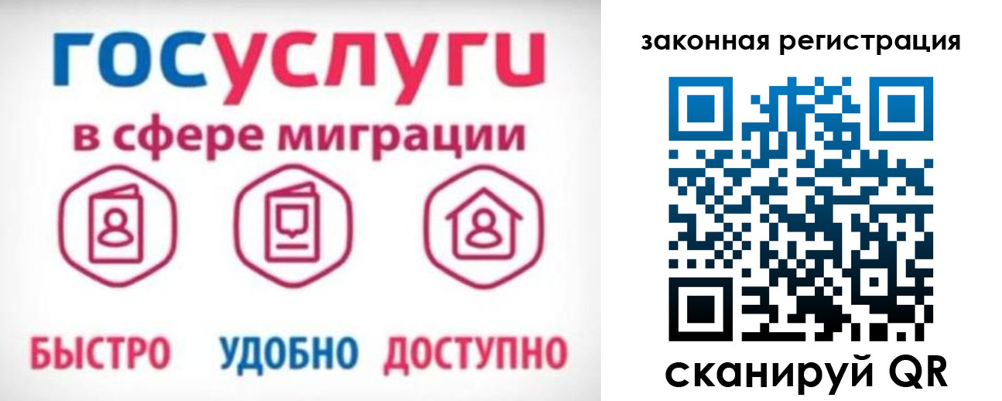 прописка гарантия в Чехове