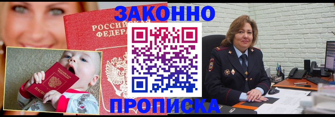 где прописаться в Чехове