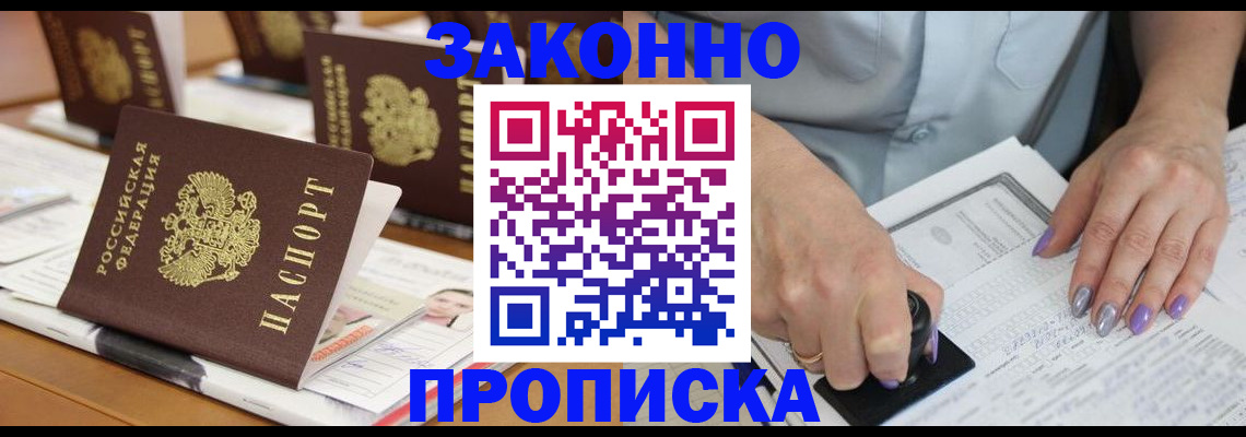 временная регистрация недорого в Чехове