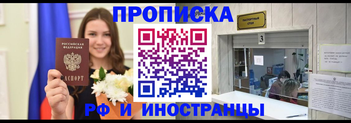 пропишу в квартире в Чехове