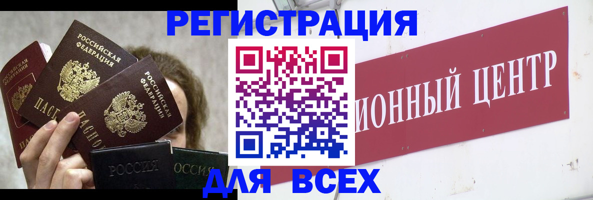 прописка для кредита в Чехове