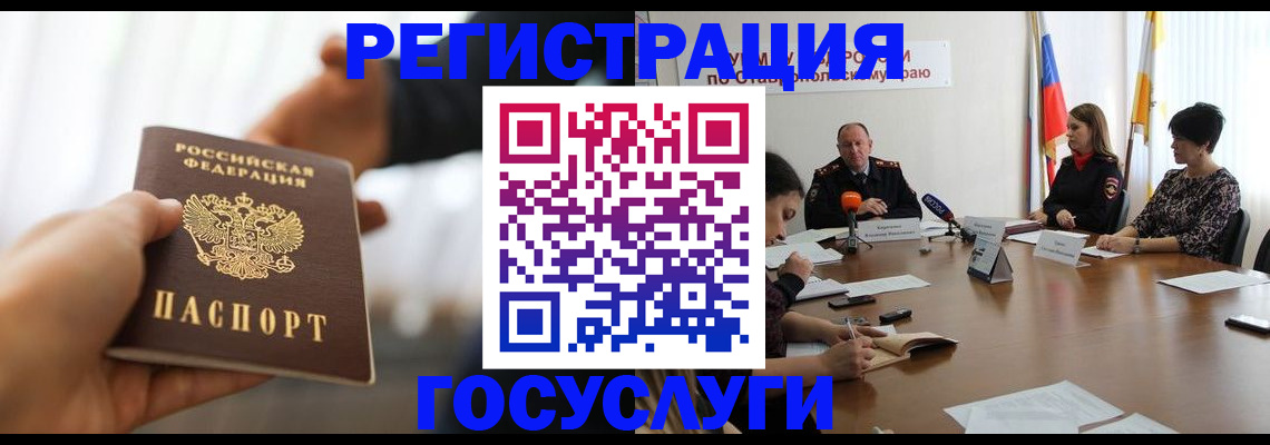 временная регистрация в Чехове