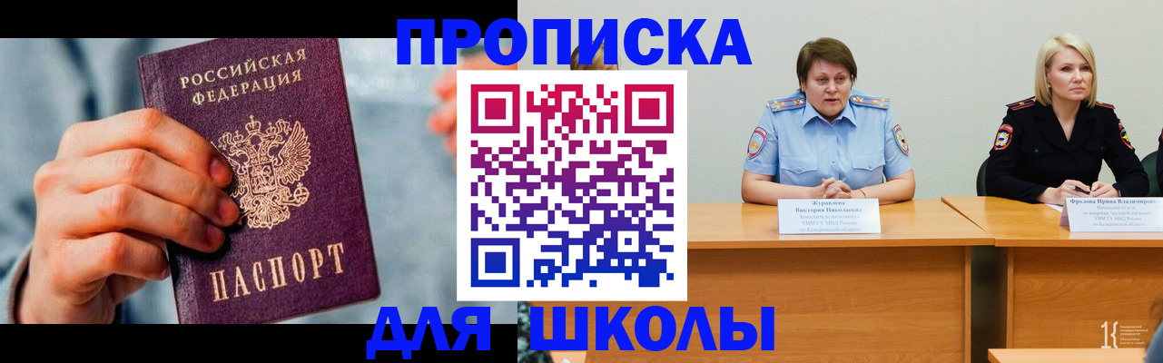 временная регистрация собственник в Чехове