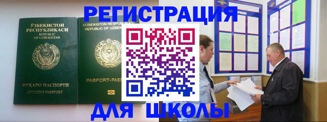 временная регистрация купить в Чехове