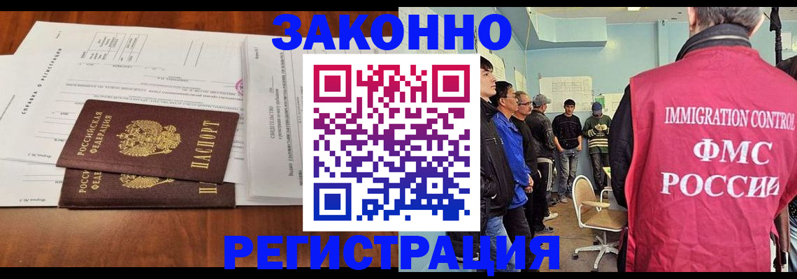 временная регистрация адрес в Чехове