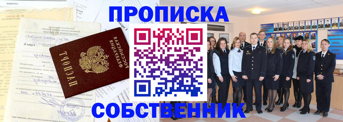 временная регистрация надежно в Чехове